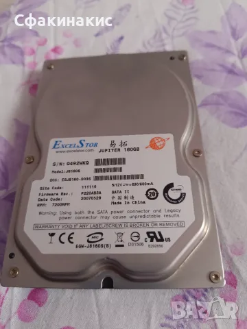  Основни технически характеристики:  • Марка и модел: ExcelStor Jupiter J8160S • Капацитет: 160 GB •