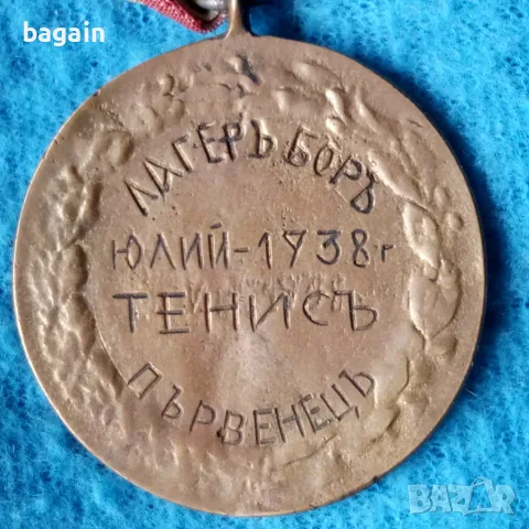 Уникален лот от медали , снимка 5 - Антикварни и старинни предмети - 56606596