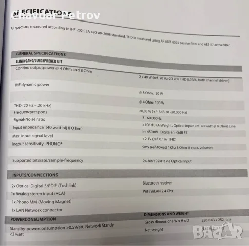 NAD Amp1 хибриден усилвател, снимка 8 - Ресийвъри, усилватели, смесителни пултове - 56718551