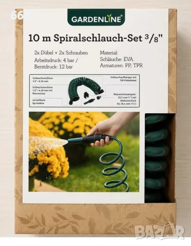 Home Gardenline 10 м спирален градински маркуч, 3/8 инча, с пистолет за пръскане