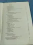 Петър Миронов - Болнична терапия , снимка 8
