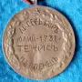 Уникален лот от медали , снимка 5