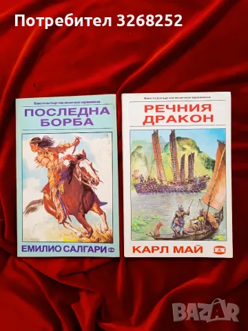 Уестърн Книги Комплект , снимка 3 - Художествена литература - 56590229