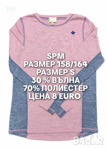 МЕРИНО ВЪЛНА ЗА ЖЕНИ В РАЗМЕР S, снимка 16 - Спортни екипи - 56677572