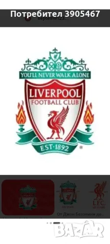 LIVERPOOL футболен клуб, снимка 2 - Шапки - 56564108