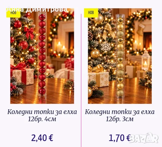 Коледна украса   ., снимка 8 - Коледни подаръци - 56556762