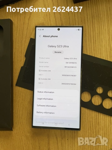 Бартер Samsung S23 ultra 256gb черен, снимка 6 - Samsung - 56576053