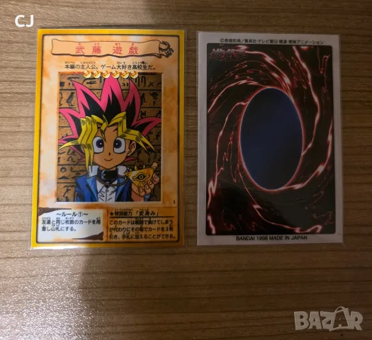 Yu-gi-oh стари карти