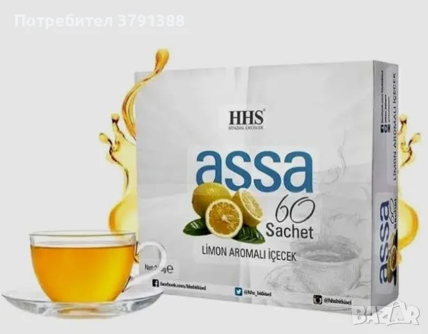 Assa билков чай за отслабване 