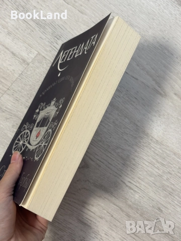 Легендата | Стефани Гарбър , снимка 3 - Художествена литература - 56707206