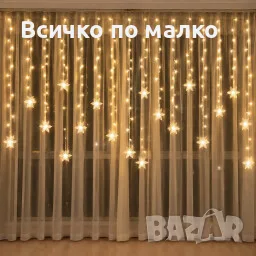 Коледна LED светеща завеса със снежинки 3,2 м – топла бяла светлина за вълшебна празнична украса