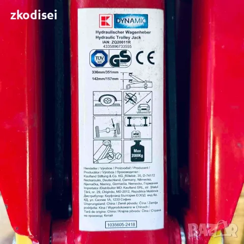 Крик DYNAMIC 2T, снимка 2 - Аксесоари и консумативи - 56683975