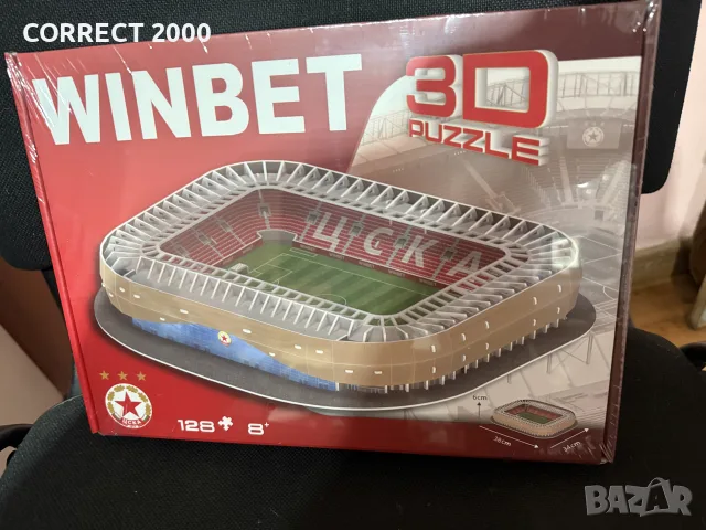 3D пъзел на Армията ЦСКА
