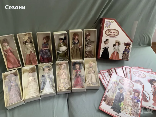 Колекция от кукли «Дами на эпохата»