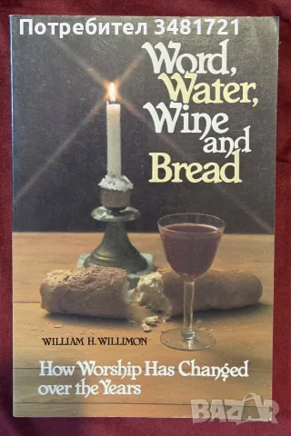 Word, Water, Wine, and Bread. How Worship Has Changed over the Years