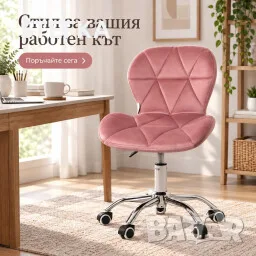 Въртящ велурен стол , снимка 2 - Столове - 56600933