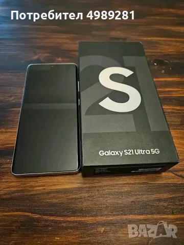 Почти Нов Samsung Galaxy S21 Ultra 