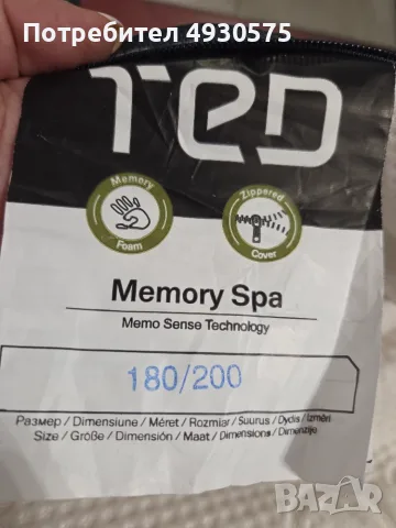 Топ матрак Тед като нов на 1 година
