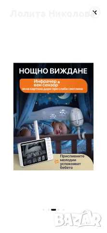 Бебефон с камера TinyMia НОВ, снимка 6 - Бебефони - 56618471