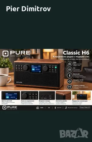 Pure Audio Classic H6 Coffee Brow