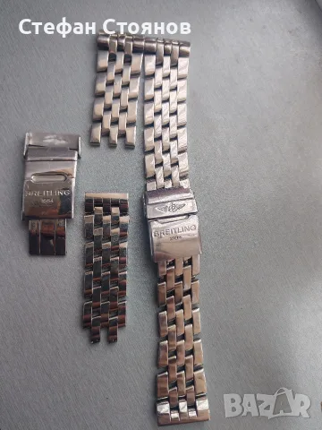 Оригинална верига за Breitling 