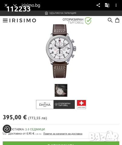 БАРТЕР DAVOSA Aviator FLY BACK Chronograph, снимка 3 - Мъжки - 37795050