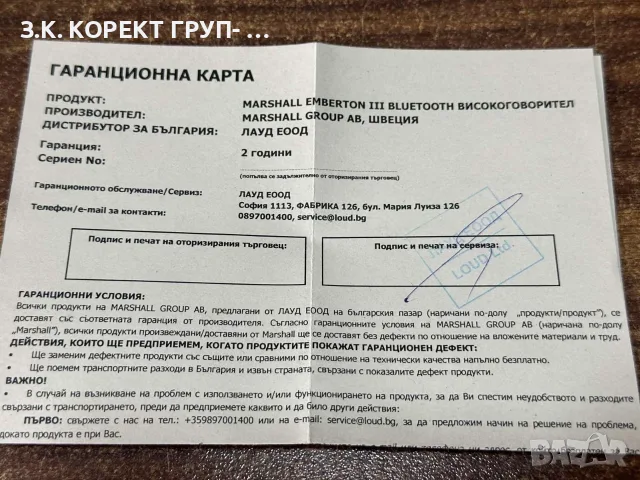Безжична колонка Marshall Emberton III – като нова, снимка 7 - Bluetooth тонколони - 56552942