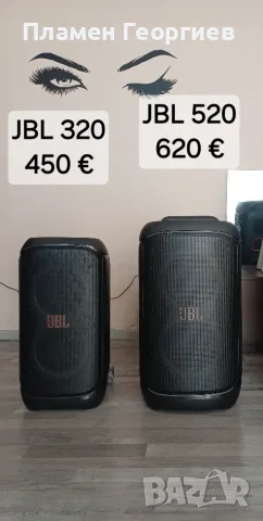Тонколони JBL 320 ,520  Гаранция 