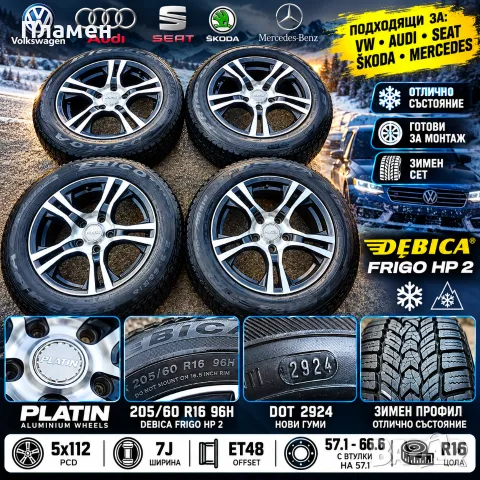 Алуминиеви джанти Platin 16" 5x112 с гуми Debica Frigo HP2 205/60 R16 DOT 2924