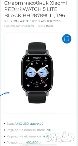 CMapm yacoBHuk Xiaomi REDMI WATCH 5 LITE BLACK BHR8789GL, 1.96