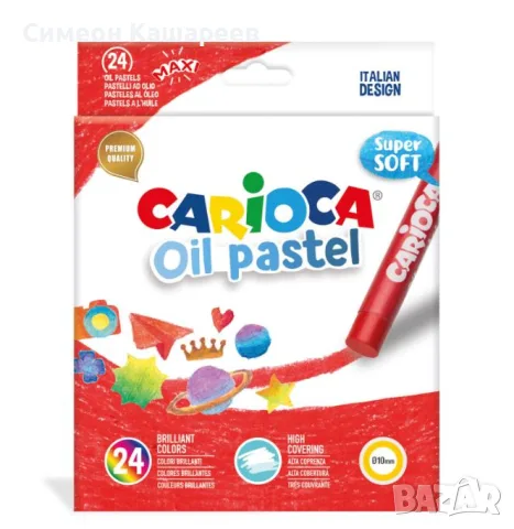 Комплект маслени пастели CARIOCA Maxi - 24 цвята