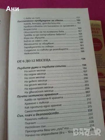 Много полезни книги , снимка 6 - Здраве, медицина и спорт - 56718510