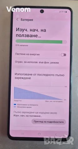 Samsung Galaxy A71 - 128GB памет, снимка 7 - Samsung - 56641340