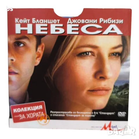 Небеса DVD -R с бг субс