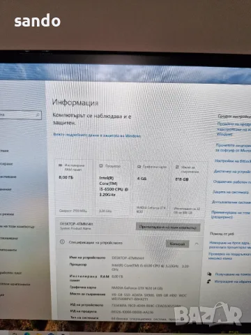Геймърски Компютър, снимка 5 - Геймърски - 56687618