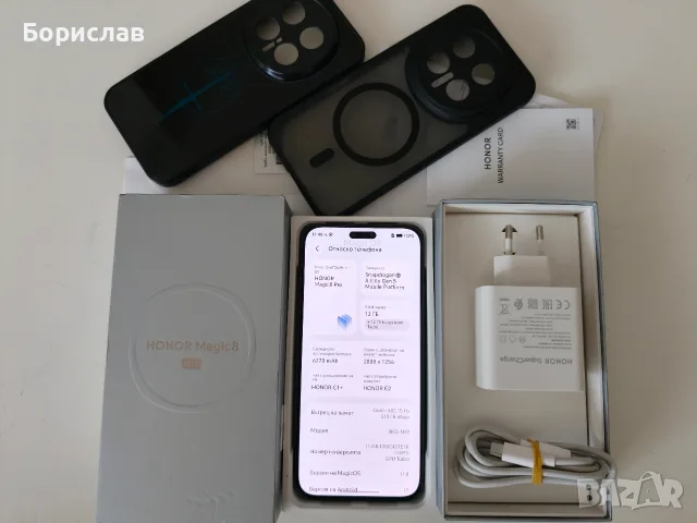 Honor magic 8 pro/12-512/, отличен, комплект, възможен бартер.