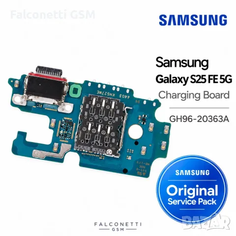 Блок захранване за Samsung Galaxy S25 FE 5G – Original Samsung Service Pack