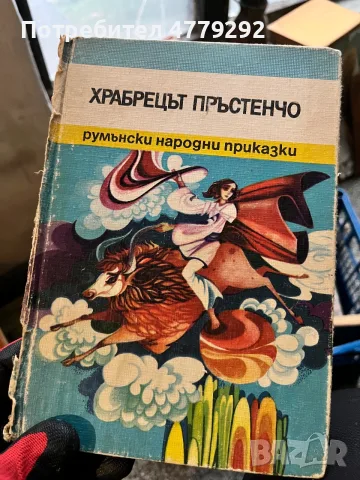 Книги разнообразни, снимка 2 - Художествена литература - 56641778