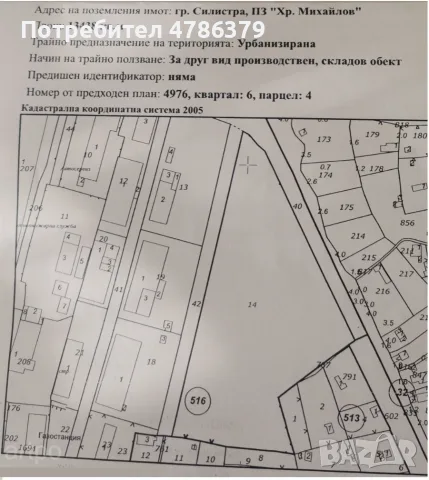 Продава се урегулиран имот в гр. Силистра