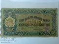 1000 лева 1918 Касов бон RRR, снимка 1