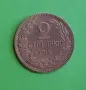 2 стотинки 1912 -царство България, снимка 1