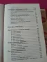 Много полезни книги , снимка 6