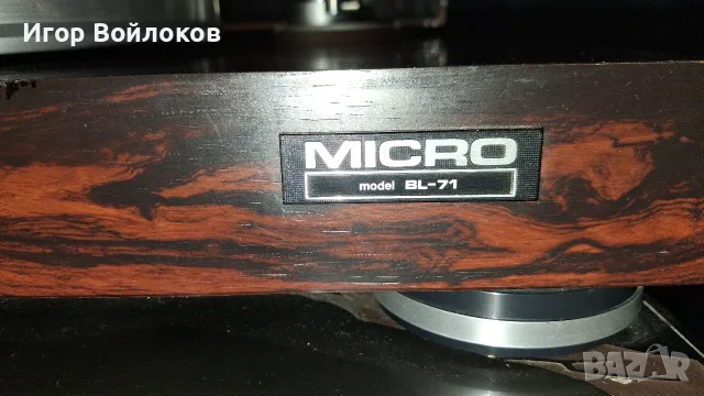 Micro bl 71, Luxman L560 A-classe, JMR XO4, снимка 16 - Грамофони - 56641910
