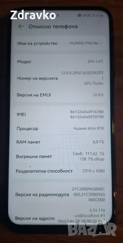 Huawei P40 Lite,128GB, 6GB RAM, 4G, снимка 3 - Huawei - 56556995
