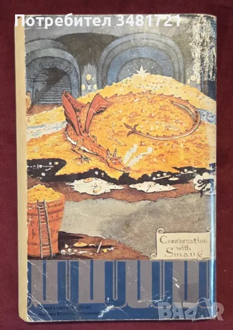 Tolkien: The Hobbit, снимка 8 - Художествена литература - 56715715