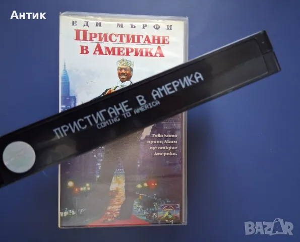 Видеокасета VHS Пристигане в Америка, снимка 3 - Други жанрове - 56649738