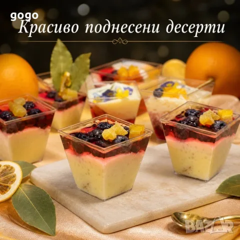 квадратни десерти , снимка 3 - Чинии - 56585248