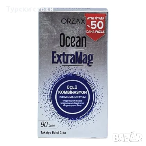 ORZAX Ocean ExtraMag – Тройна комбинация магнезий 90 таблетки