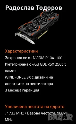 видео карта, Gigabyte., снимка 3 - Видеокарти - 56589986