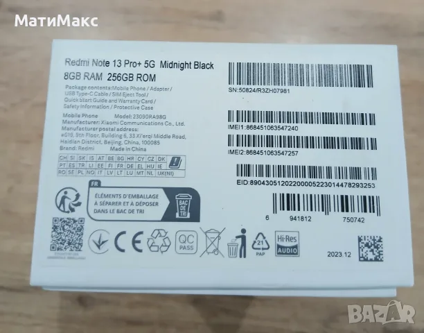 REDMI Note 13 Pro +, снимка 2 - Xiaomi - 56610083